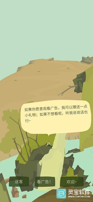 老农种树安卓版
