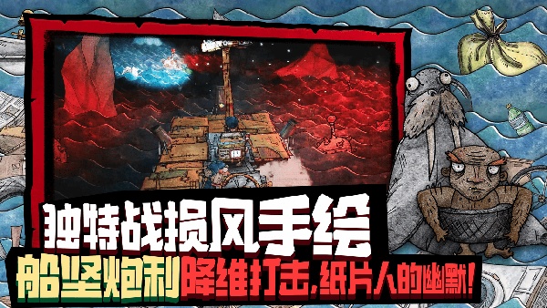 破烂水手手游版