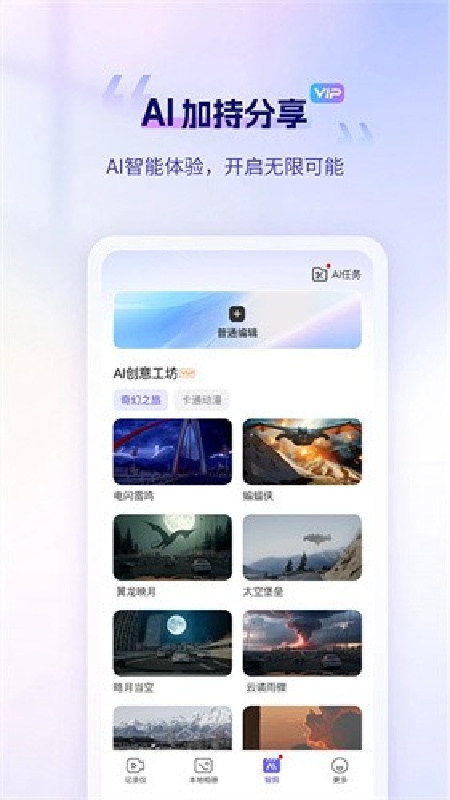 录风者行车记录仪