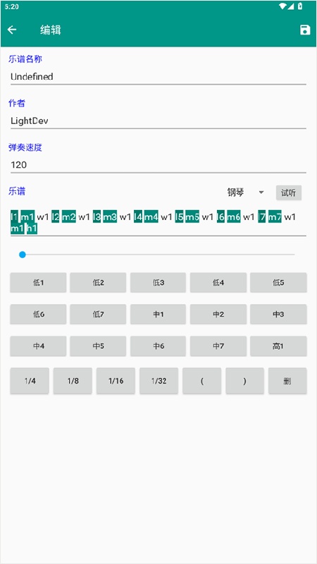 光遇自动弹琴辅助器