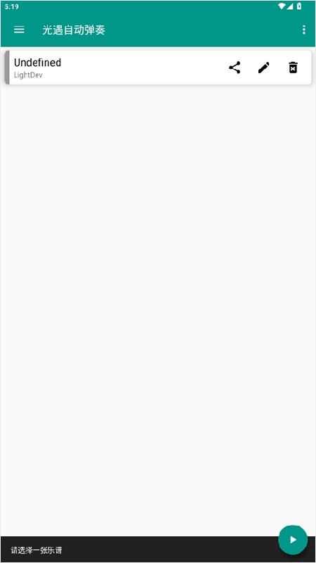 光遇自动弹琴辅助器