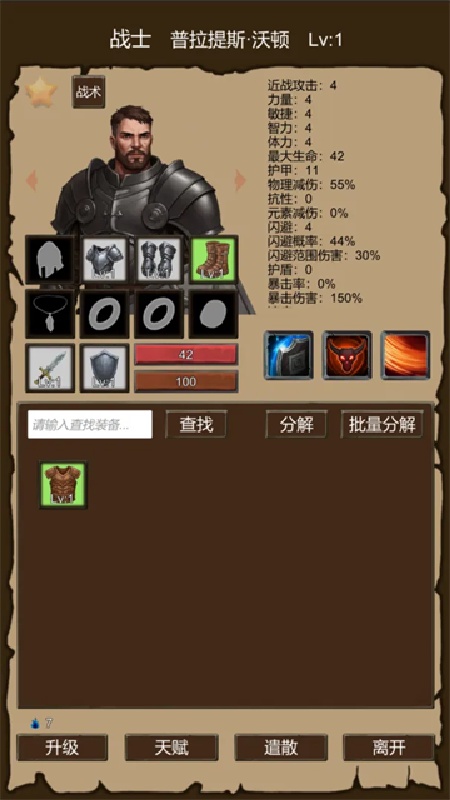 异界庄园