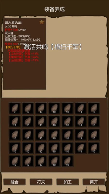 异界庄园