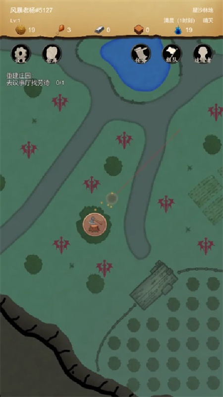 异界庄园