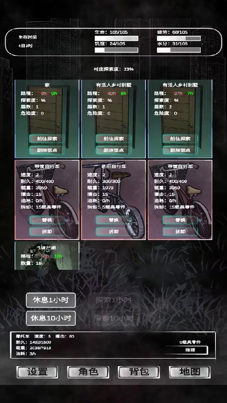 追着丧尸跑