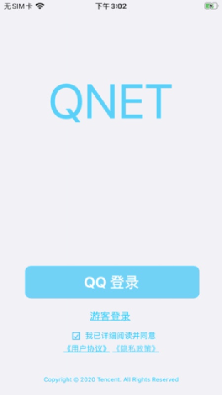 Qnet黄金版
