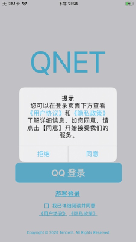 Qnet黄金版