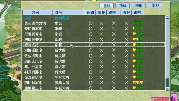 太阁立志传4汉化版