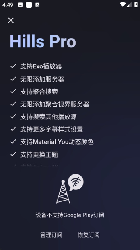 Hills播放器