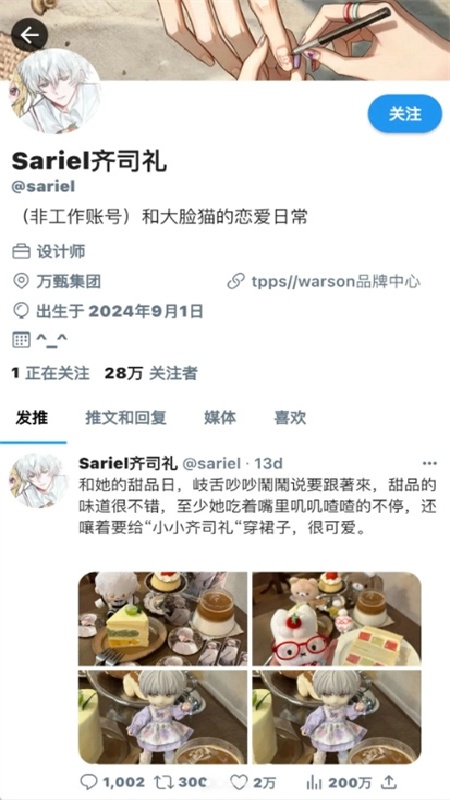 twinote免费版