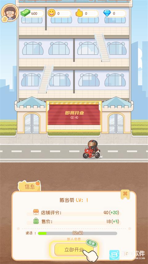 卡皮巴拉mall免费版玩法-2