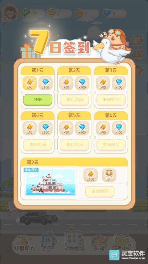 卡皮巴拉mall免费版玩法-4