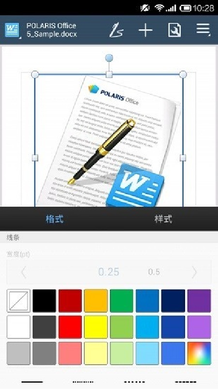 PolarisOffice5