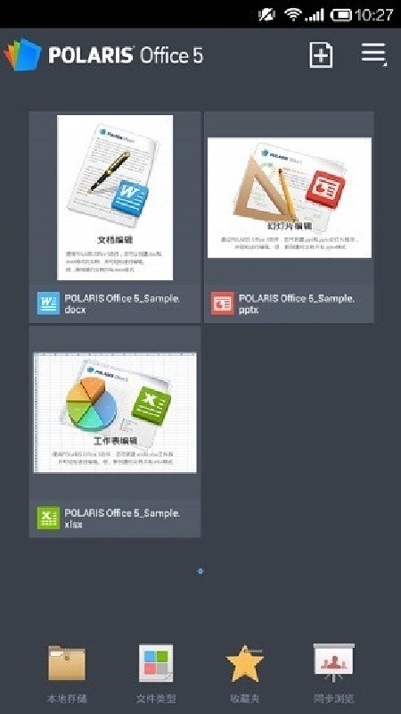 PolarisOffice5