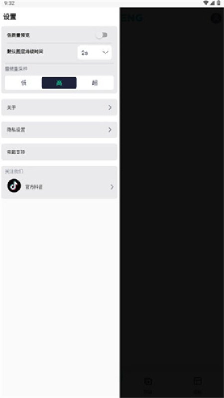 alight motion剪辑汉化版
