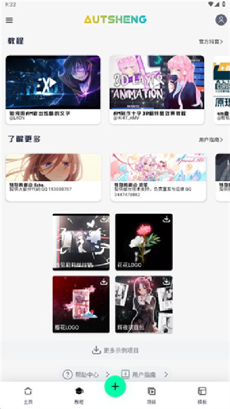 alight motion剪辑汉化版