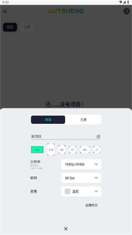 alight motion剪辑汉化版