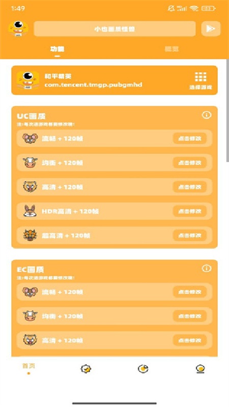小也画质怪兽3.0