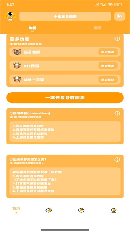小也画质怪兽3.0