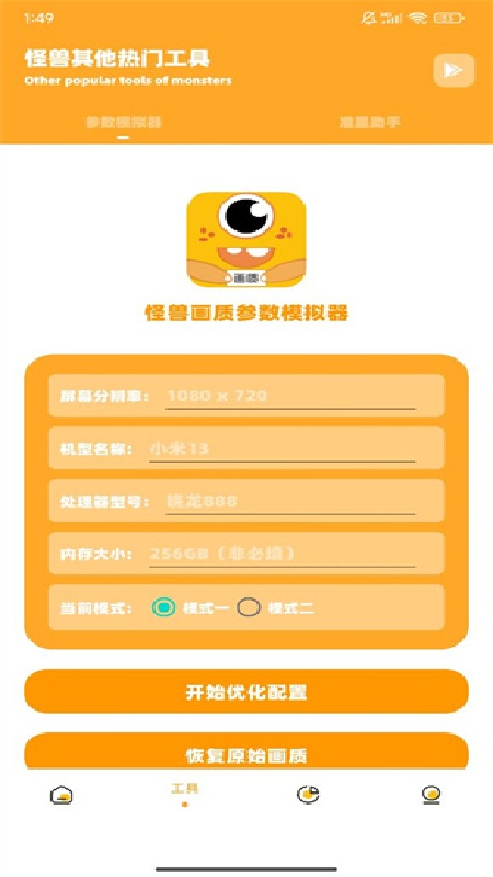 小也画质怪兽3.0