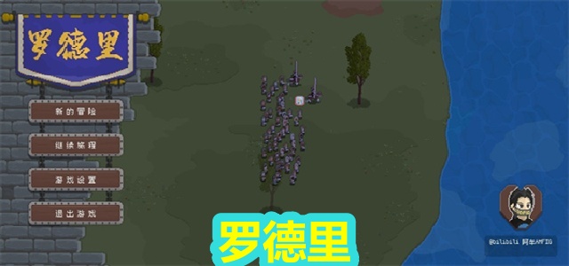 罗德里