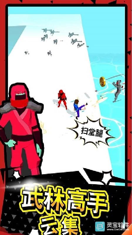 武林高手完整版玩法-4