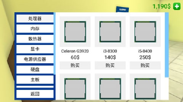 电脑模拟器中文版