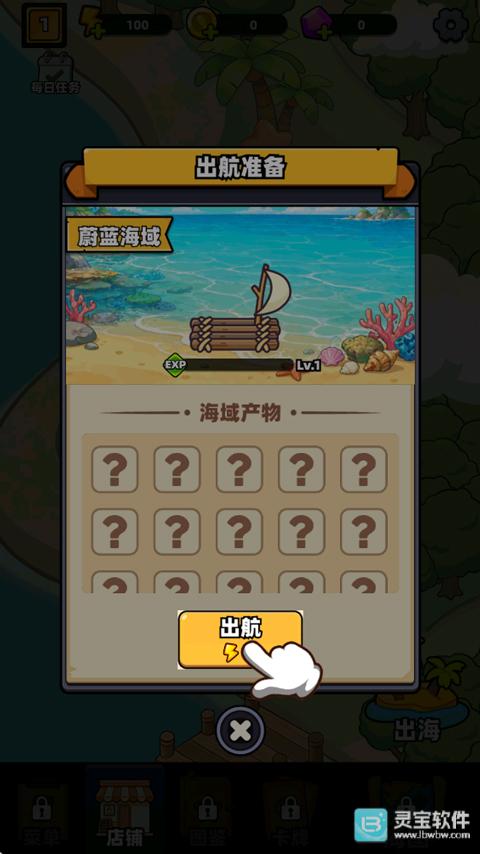 深海寿司官方版玩法-3