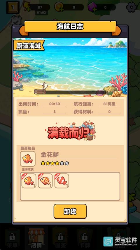 深海寿司官方版玩法-5
