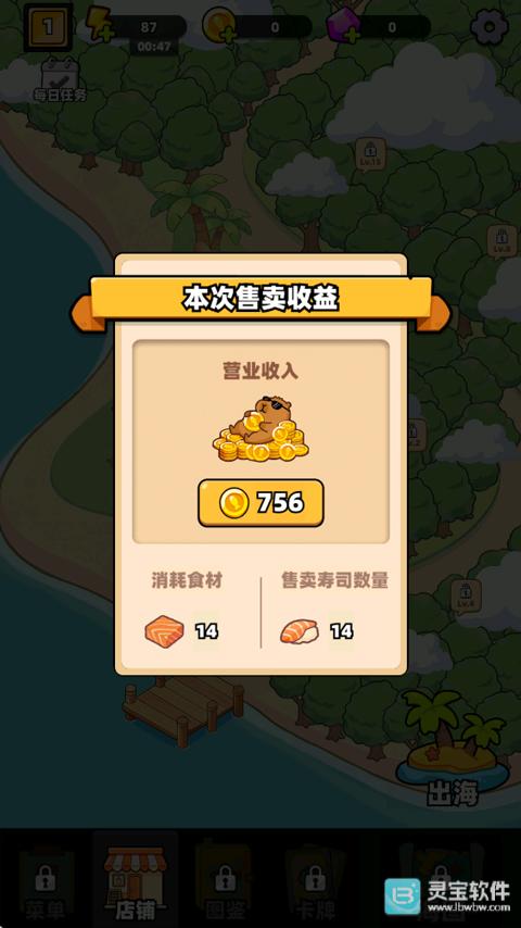 深海寿司官方版玩法-6