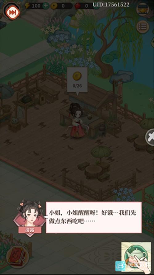 梦幻消除战正式版
