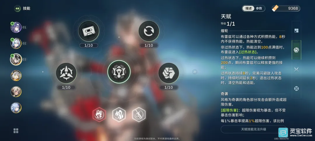 绿梦时空之声安卓版角色介绍-8