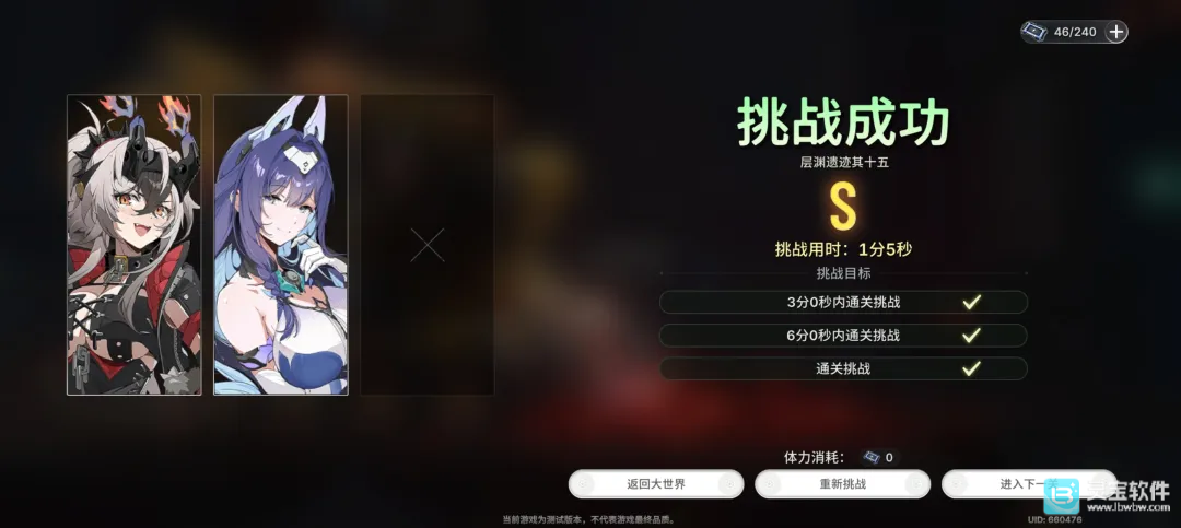 绿梦时空之声安卓版角色介绍-9