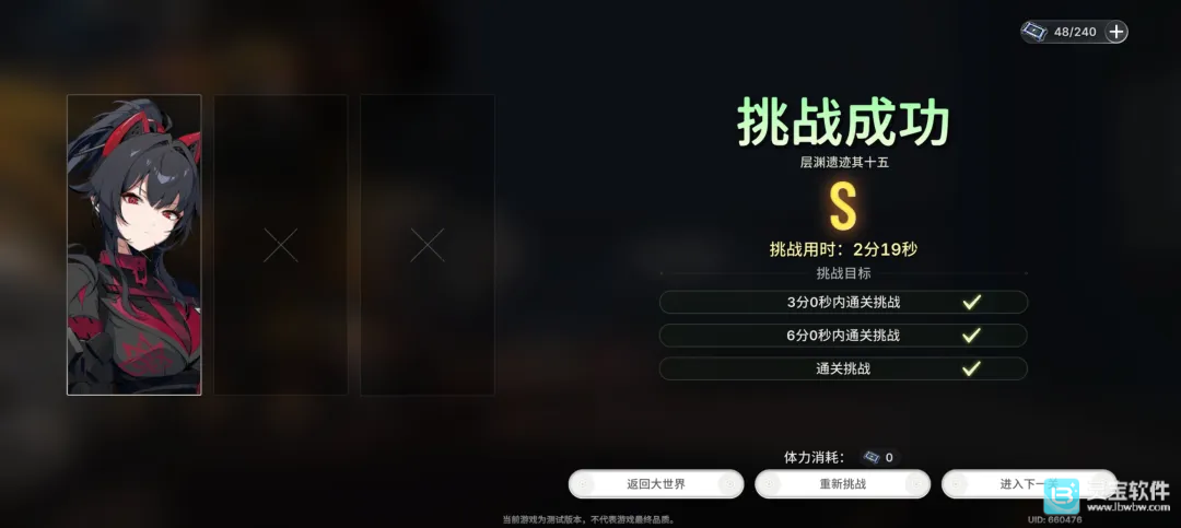 绿梦时空之声安卓版角色介绍-13