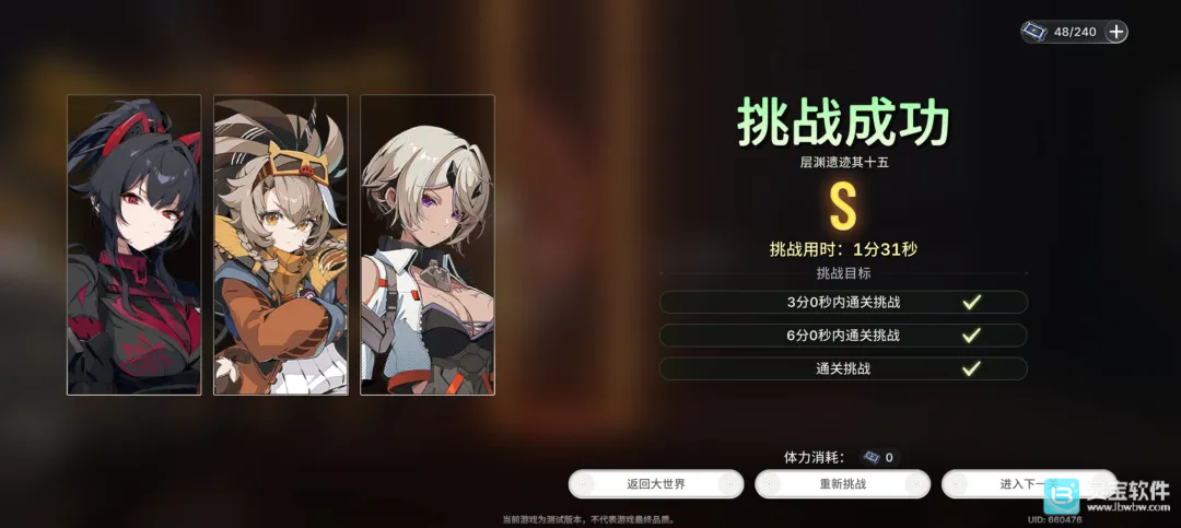 绿梦时空之声安卓版角色介绍-12