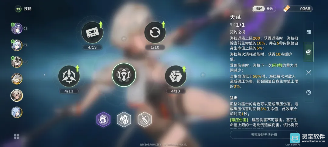 绿梦时空之声安卓版角色介绍-18