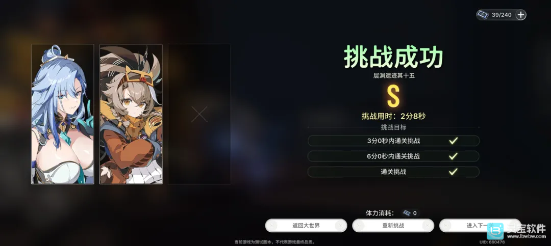 绿梦时空之声安卓版角色介绍-16
