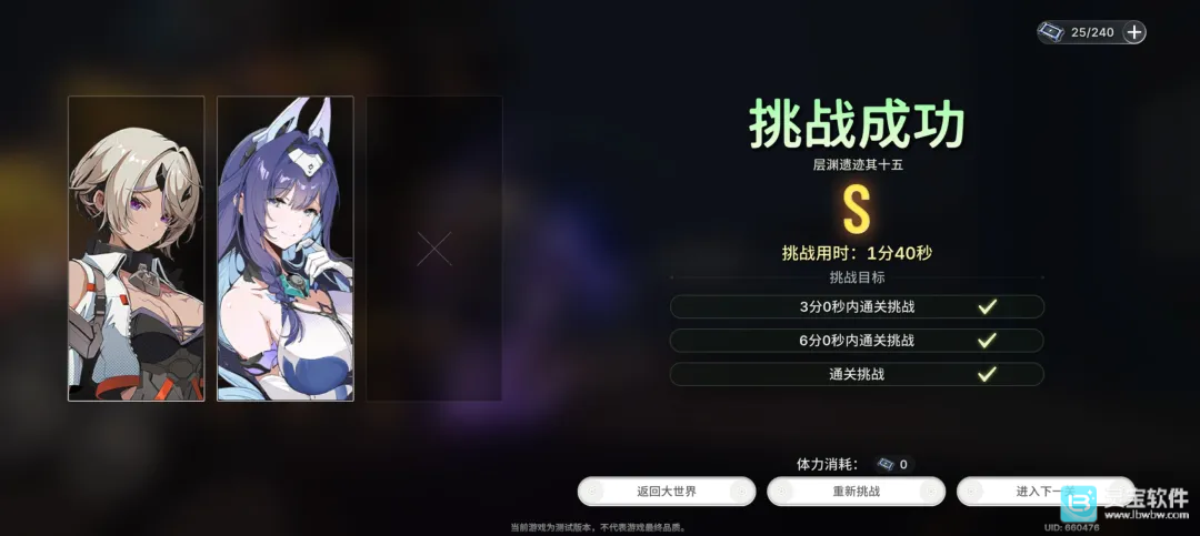 绿梦时空之声安卓版角色介绍-19