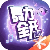 舞力全开派对官方版