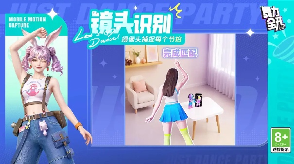 舞力全开派对官方版