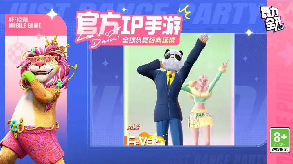 舞力全开派对官方版