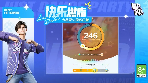 舞力全开派对官方版