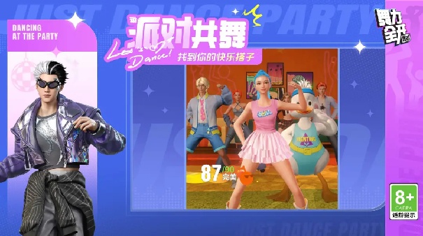 舞力全开派对官方版