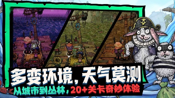 代号胡闹水手