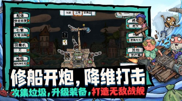 代号胡闹水手