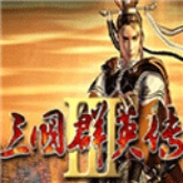 三国群英传三手机版