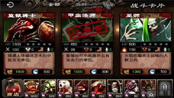 英雄守卫2中文版