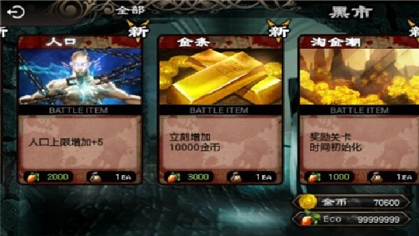 英雄守卫2中文版
