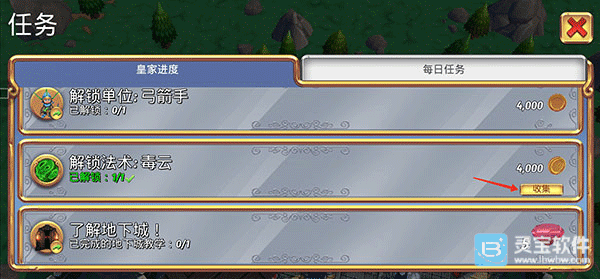 皇家起义2中文版玩法-5