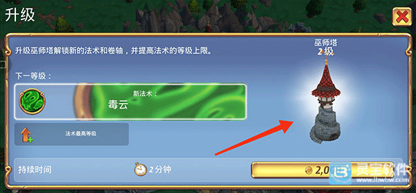 皇家起义2中文版玩法-3
